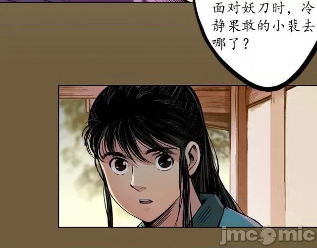 藏锋行 藏锋行059 第58回 姑射聚集+请假通知.zip 第15页