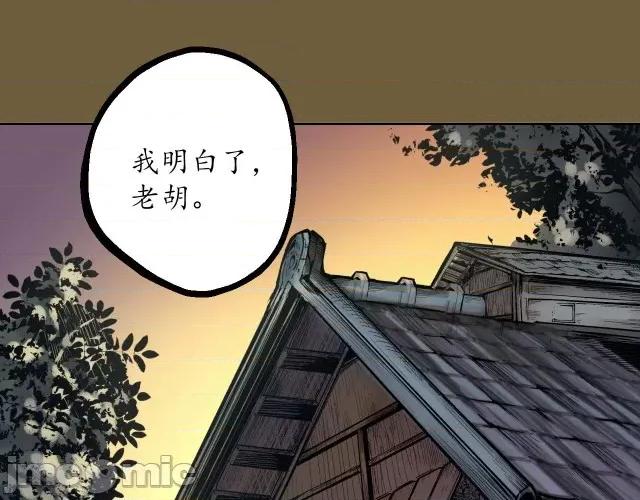 藏锋行 藏锋行059 第58回 姑射聚集+请假通知.zip 第17页