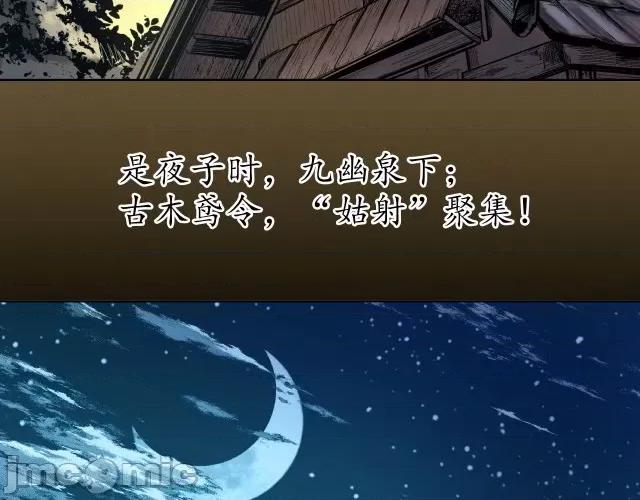 藏锋行 藏锋行059 第58回 姑射聚集+请假通知.zip 第18页
