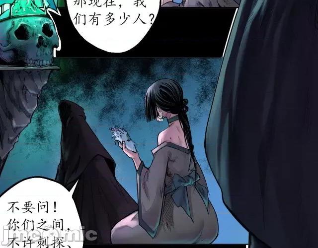 藏锋行 藏锋行059 第58回 姑射聚集+请假通知.zip 第23页