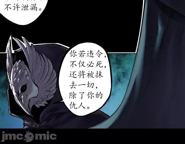 藏锋行 藏锋行059 第58回 姑射聚集+请假通知.zip 第24页