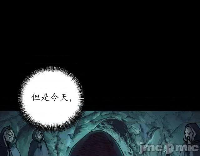 藏锋行 藏锋行059 第58回 姑射聚集+请假通知.zip 第25页
