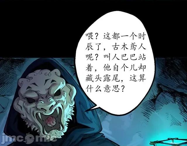藏锋行 藏锋行059 第58回 姑射聚集+请假通知.zip 第27页