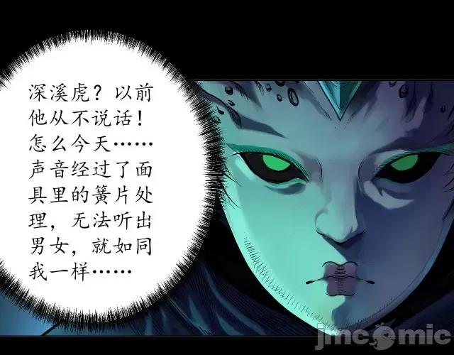 藏锋行 藏锋行059 第58回 姑射聚集+请假通知.zip 第29页