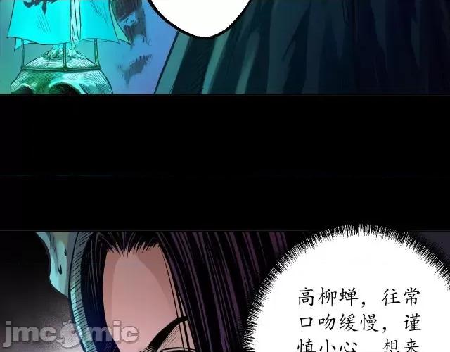 藏锋行 藏锋行059 第58回 姑射聚集+请假通知.zip 第32页