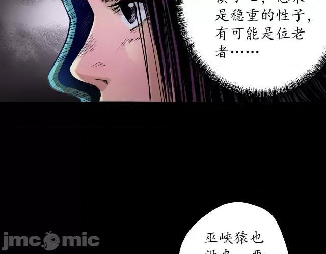 藏锋行 藏锋行059 第58回 姑射聚集+请假通知.zip 第33页