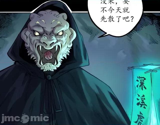 藏锋行 藏锋行059 第58回 姑射聚集+请假通知.zip 第34页