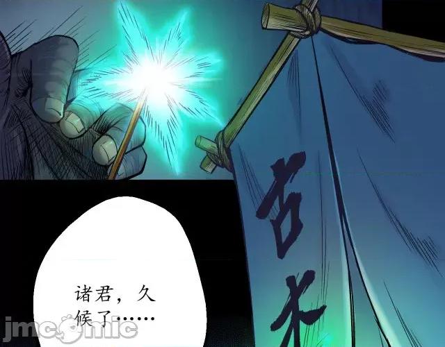 藏锋行 藏锋行059 第58回 姑射聚集+请假通知.zip 第37页