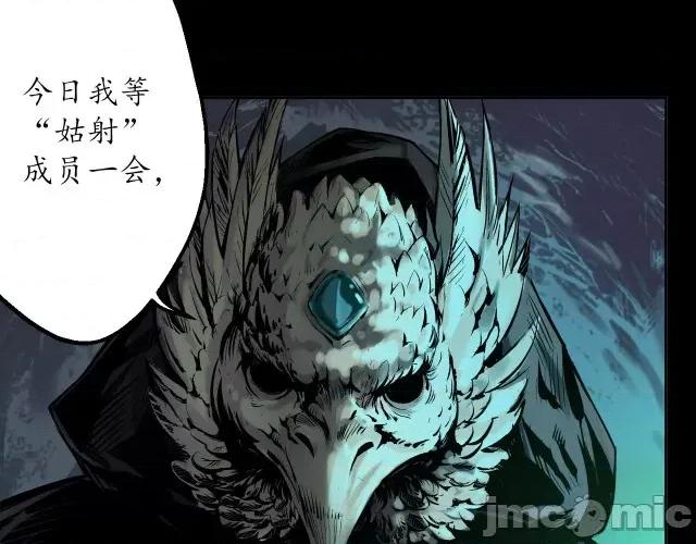 藏锋行 藏锋行059 第58回 姑射聚集+请假通知.zip 第41页