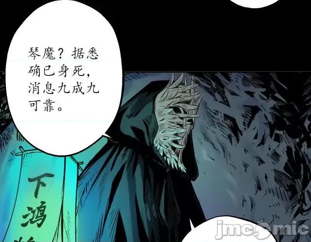 藏锋行 藏锋行059 第58回 姑射聚集+请假通知.zip 第43页