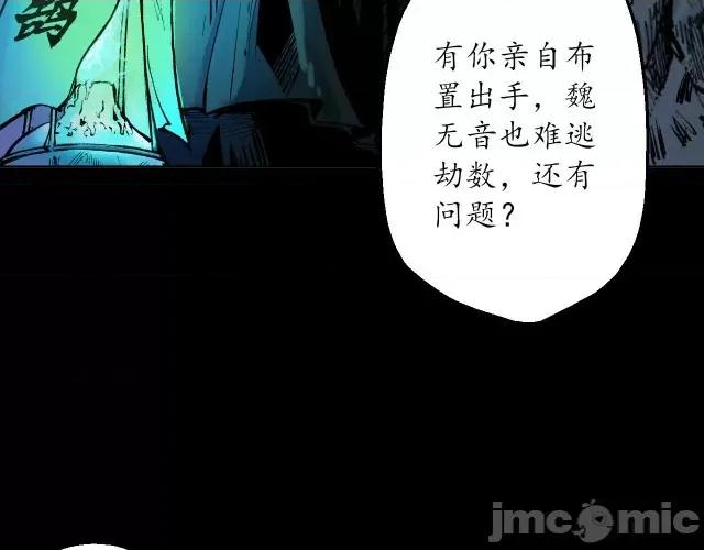 藏锋行 藏锋行059 第58回 姑射聚集+请假通知.zip 第44页