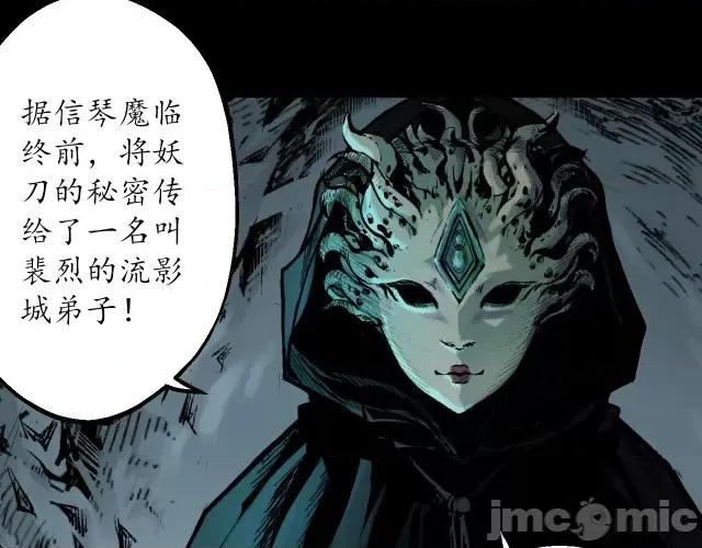 藏锋行 藏锋行059 第58回 姑射聚集+请假通知.zip 第45页