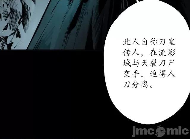 藏锋行 藏锋行059 第58回 姑射聚集+请假通知.zip 第46页