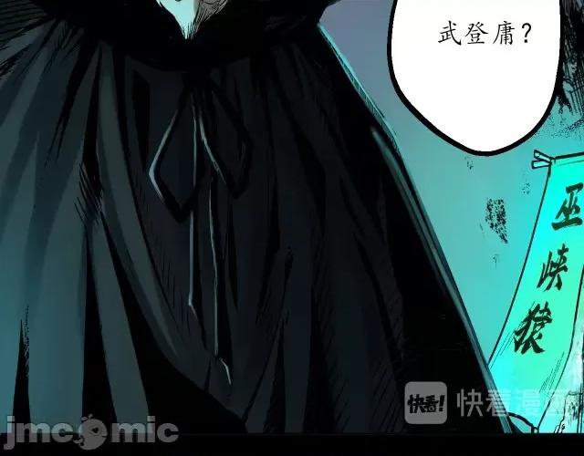 藏锋行 藏锋行059 第58回 姑射聚集+请假通知.zip 第48页