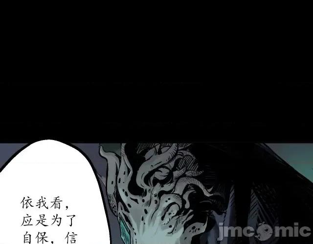 藏锋行 藏锋行059 第58回 姑射聚集+请假通知.zip 第49页