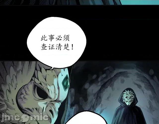 藏锋行 藏锋行059 第58回 姑射聚集+请假通知.zip 第52页