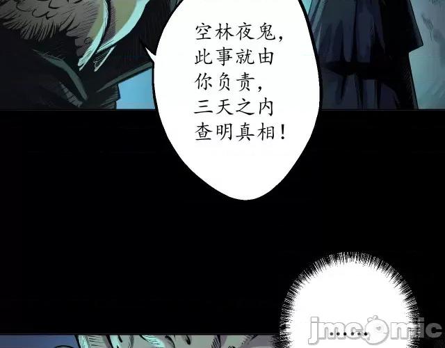 藏锋行 藏锋行059 第58回 姑射聚集+请假通知.zip 第53页