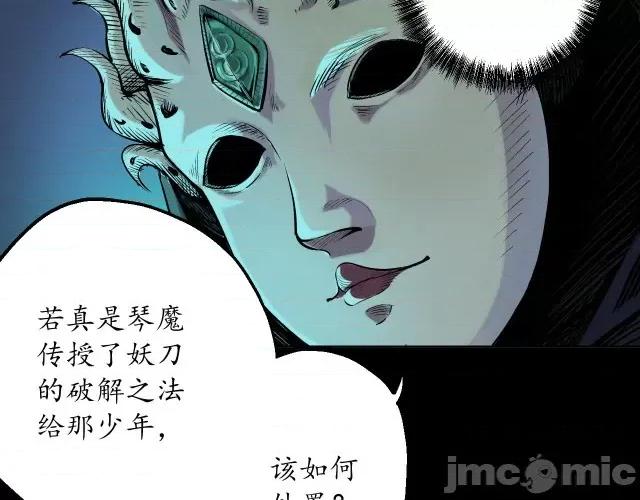 藏锋行 藏锋行059 第58回 姑射聚集+请假通知.zip 第54页