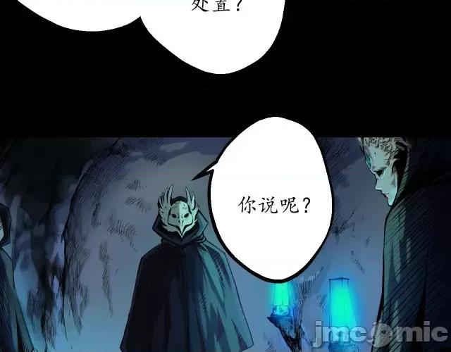 藏锋行 藏锋行059 第58回 姑射聚集+请假通知.zip 第55页