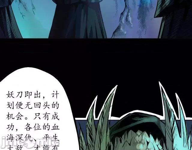 藏锋行 藏锋行059 第58回 姑射聚集+请假通知.zip 第56页