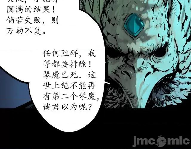 藏锋行 藏锋行059 第58回 姑射聚集+请假通知.zip 第57页
