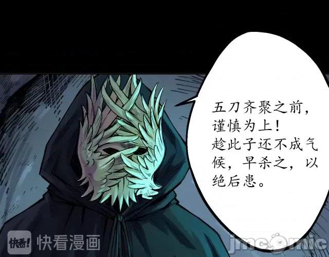 藏锋行 藏锋行059 第58回 姑射聚集+请假通知.zip 第60页