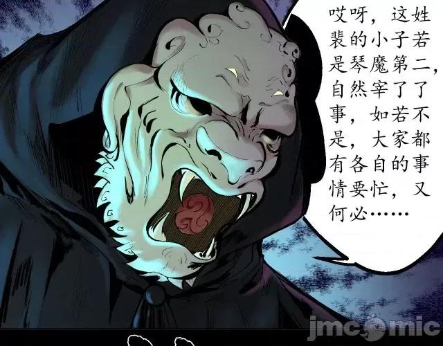 藏锋行 藏锋行059 第58回 姑射聚集+请假通知.zip 第64页