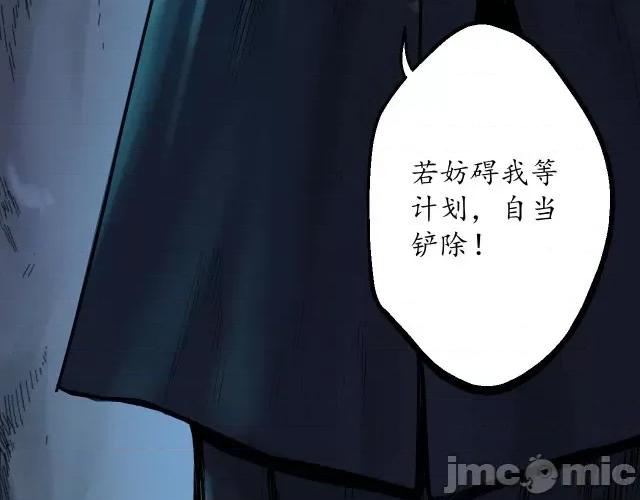 藏锋行 藏锋行059 第58回 姑射聚集+请假通知.zip 第71页