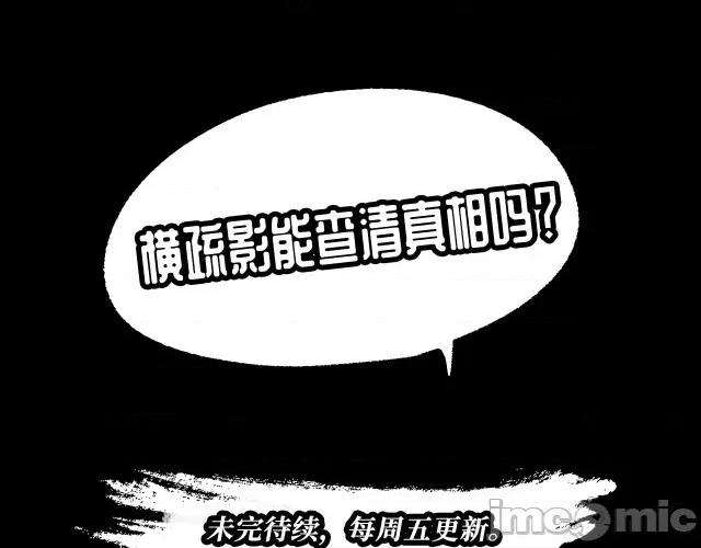 藏锋行 藏锋行059 第58回 姑射聚集+请假通知.zip 第73页