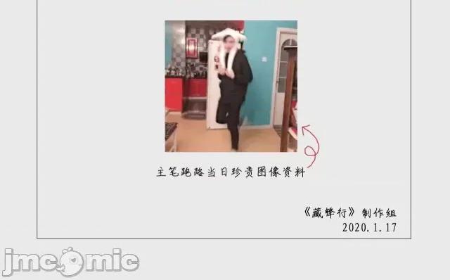 藏锋行 藏锋行059 第58回 姑射聚集+请假通知.zip 第76页