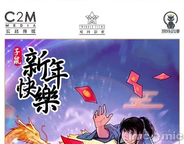 藏锋行 藏锋行060 2020年新春贺图.zip 第1页