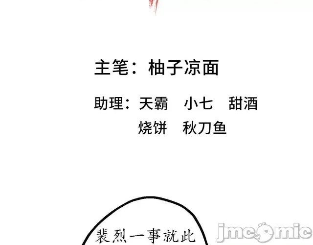 藏锋行 藏锋行061 第59回 蛊之一路.zip 第2页