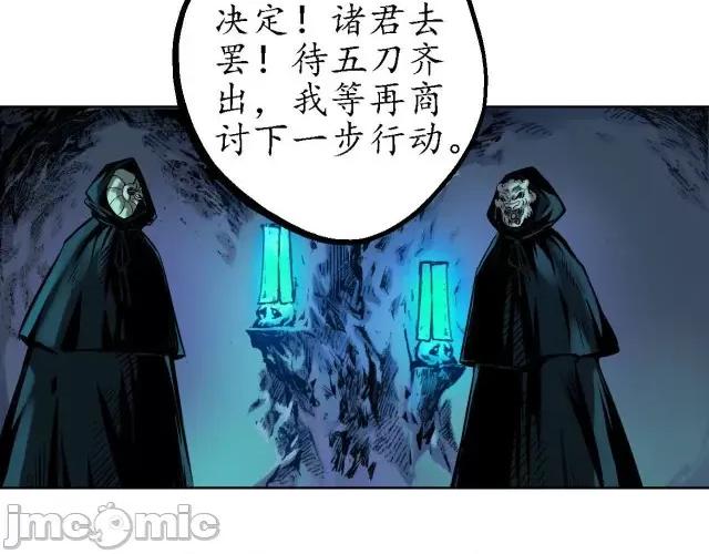 藏锋行 藏锋行061 第59回 蛊之一路.zip 第3页