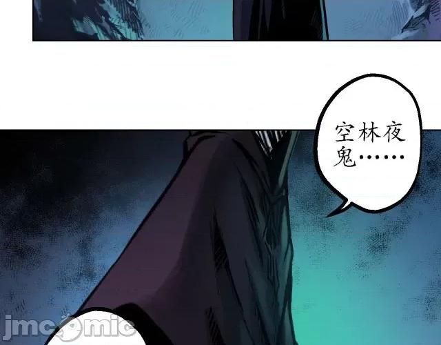 藏锋行 藏锋行061 第59回 蛊之一路.zip 第6页