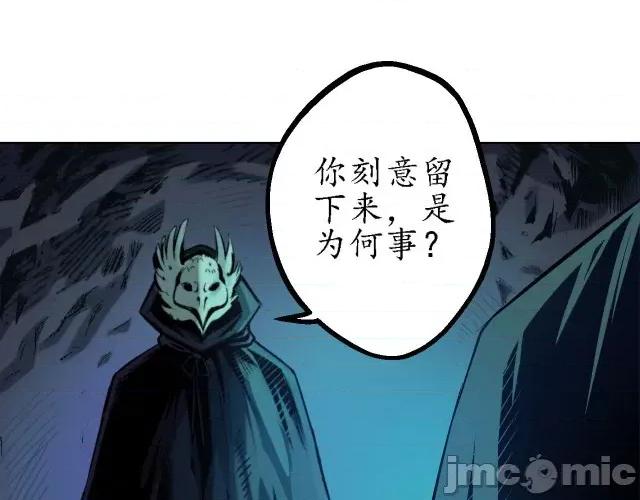 藏锋行 藏锋行061 第59回 蛊之一路.zip 第8页