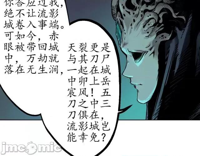 藏锋行 藏锋行061 第59回 蛊之一路.zip 第10页