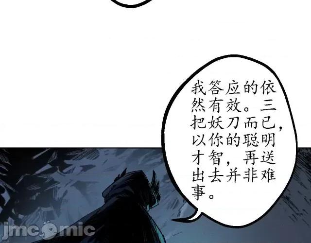 藏锋行 藏锋行061 第59回 蛊之一路.zip 第11页