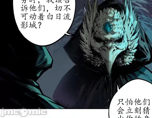 藏锋行 藏锋行061 第59回 蛊之一路.zip 第13页