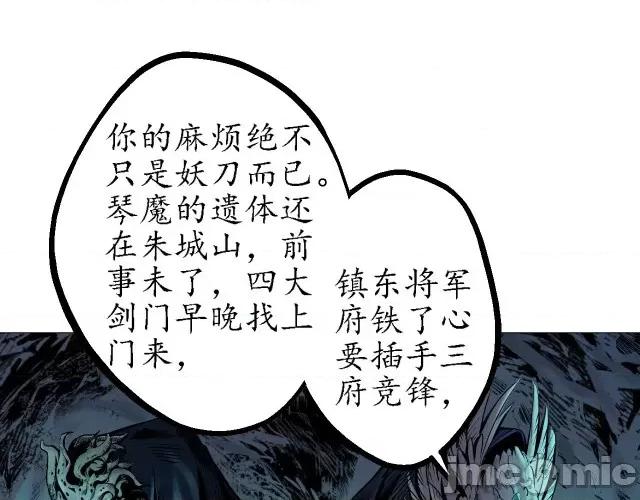 藏锋行 藏锋行061 第59回 蛊之一路.zip 第16页