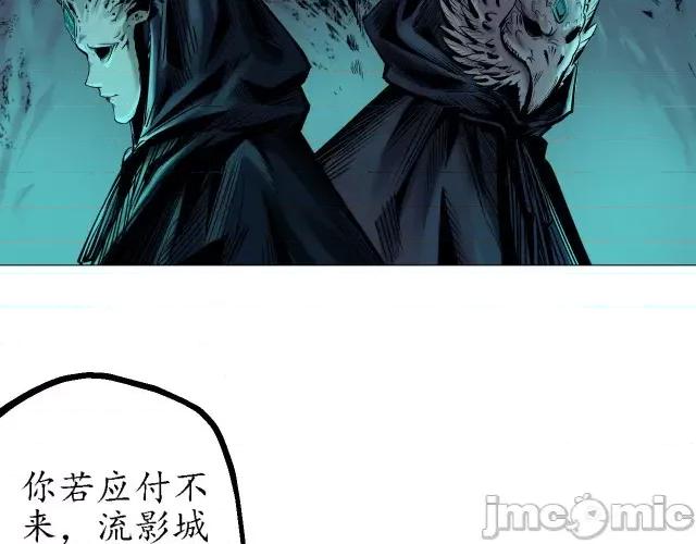 藏锋行 藏锋行061 第59回 蛊之一路.zip 第17页
