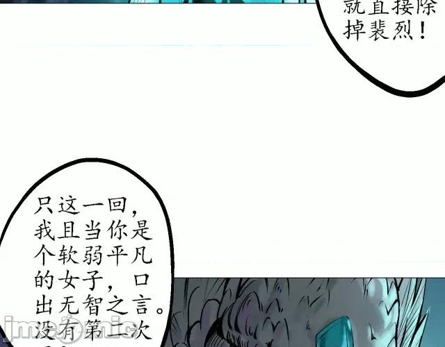 藏锋行 藏锋行061 第59回 蛊之一路.zip 第19页