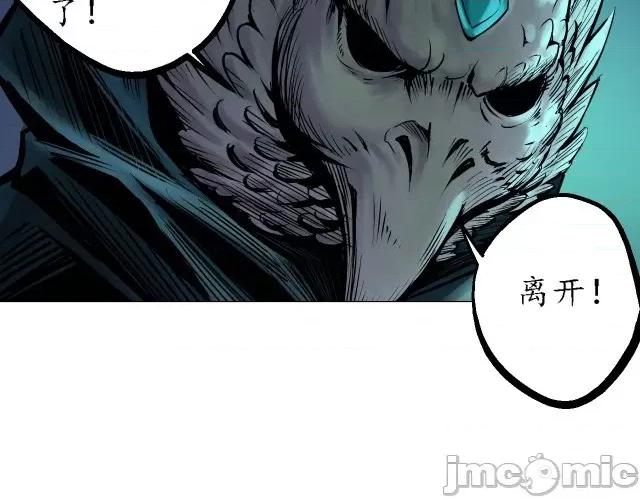 藏锋行 藏锋行061 第59回 蛊之一路.zip 第20页