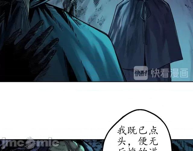 藏锋行 藏锋行061 第59回 蛊之一路.zip 第27页