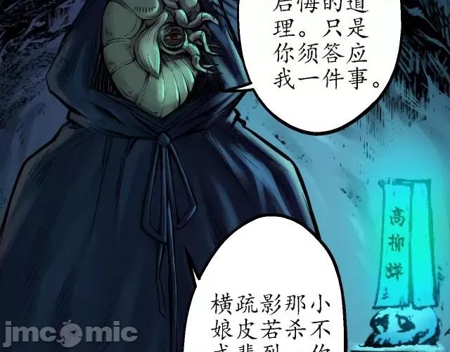 藏锋行 藏锋行061 第59回 蛊之一路.zip 第28页