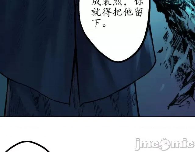 藏锋行 藏锋行061 第59回 蛊之一路.zip 第29页