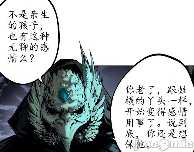 藏锋行 藏锋行061 第59回 蛊之一路.zip 第30页