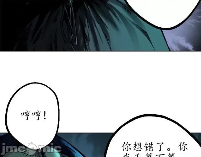 藏锋行 藏锋行061 第59回 蛊之一路.zip 第31页