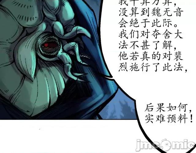 藏锋行 藏锋行061 第59回 蛊之一路.zip 第32页