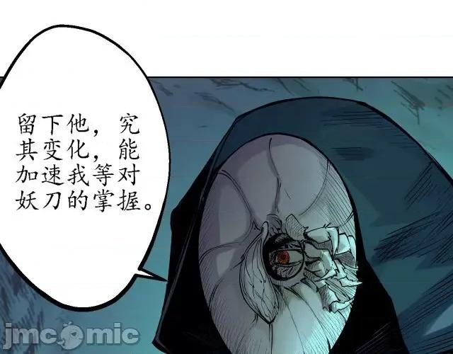 藏锋行 藏锋行061 第59回 蛊之一路.zip 第37页