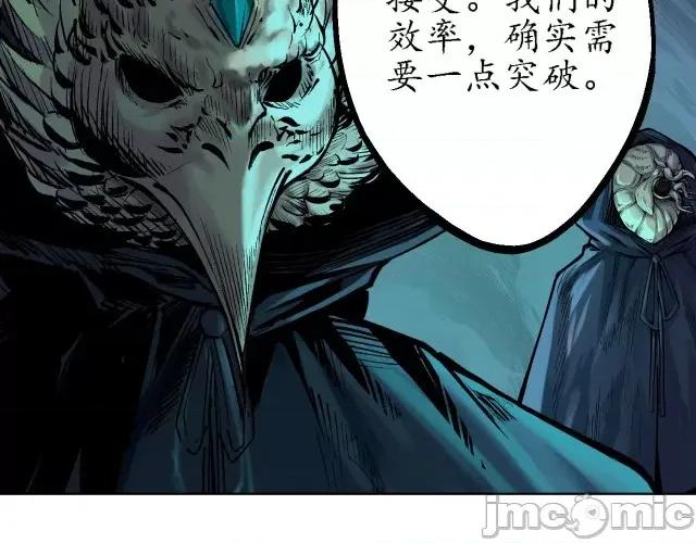 藏锋行 藏锋行061 第59回 蛊之一路.zip 第39页